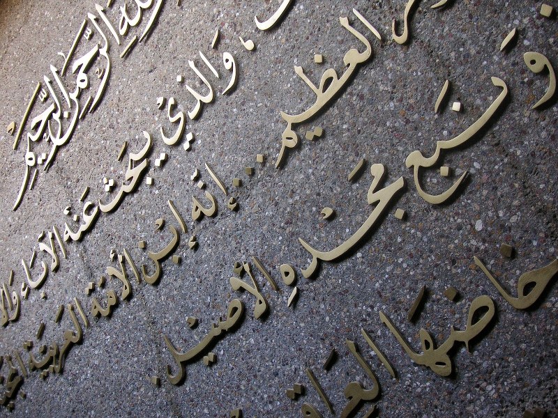 parole-arabe-con-significato-profondo